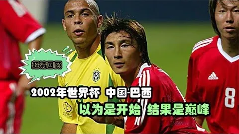 範誌毅：亞洲足球達到頂級水平是進行更深層次發展的基礎