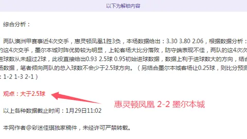 “WTT年终总决赛激战正酣，王楚钦力图实现男单三连冠壮举——环球时报报道”