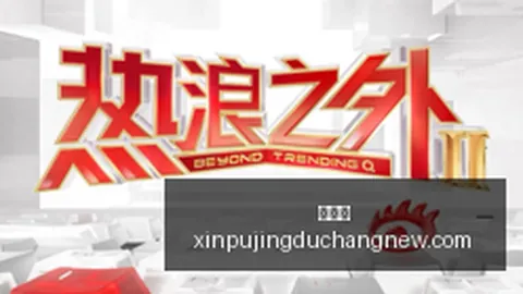 英雄联盟11赛程公布，观众期待度高
